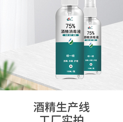 消字號代加工全解析 從代工到貼牌，消毒劑工廠如何賦能品牌