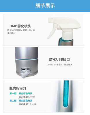 中科聯(lián)殺菌噴霧消毒機(jī) 家庭與幼兒園的國產(chǎn)衛(wèi)士，從源頭到空氣的無菌革命
