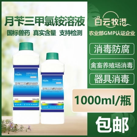 獸用消毒劑市場(chǎng)全解析 價(jià)格、批發(fā)與養(yǎng)殖場(chǎng)應(yīng)用指南