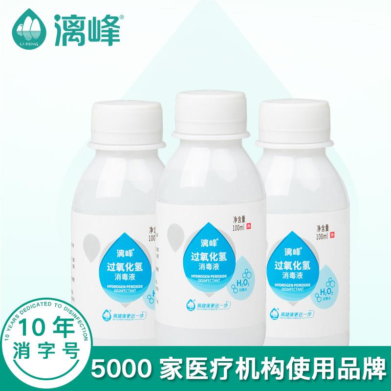雙氧水的安全性 清潔消毒的雙刃劍