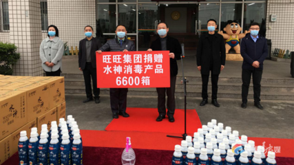 旺旺集團(tuán)隆昌工廠捐贈(zèng)消毒水，眾志成城共抗疫情