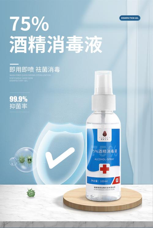 頤真75度酒精殺菌免洗消毒液貼牌定制 消毒液源頭工廠